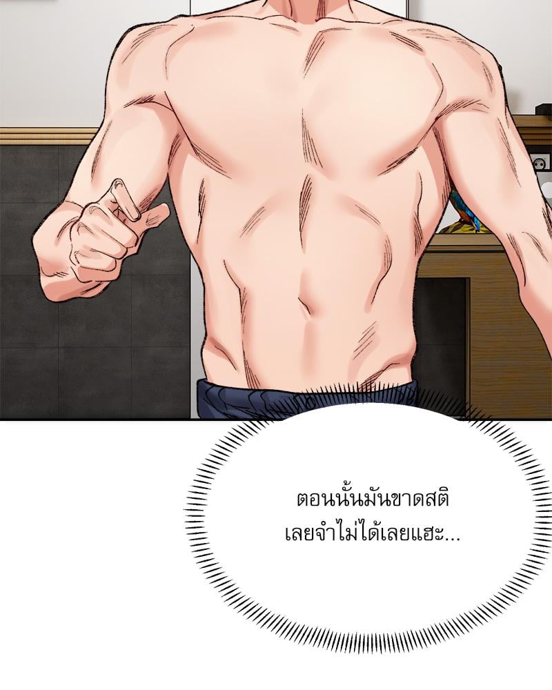 A Delicate Relationship – A Delicate Relationship – ตอนที่ 39 หน้า 29