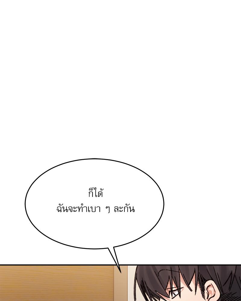 A Delicate Relationship – A Delicate Relationship – ตอนที่ 39 หน้า 30