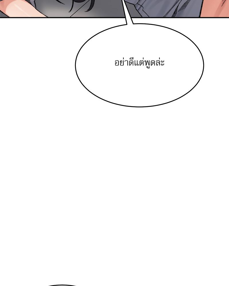 A Delicate Relationship – A Delicate Relationship – ตอนที่ 39 หน้า 32