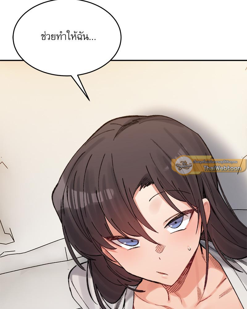 A Delicate Relationship – A Delicate Relationship – ตอนที่ 39 หน้า 33