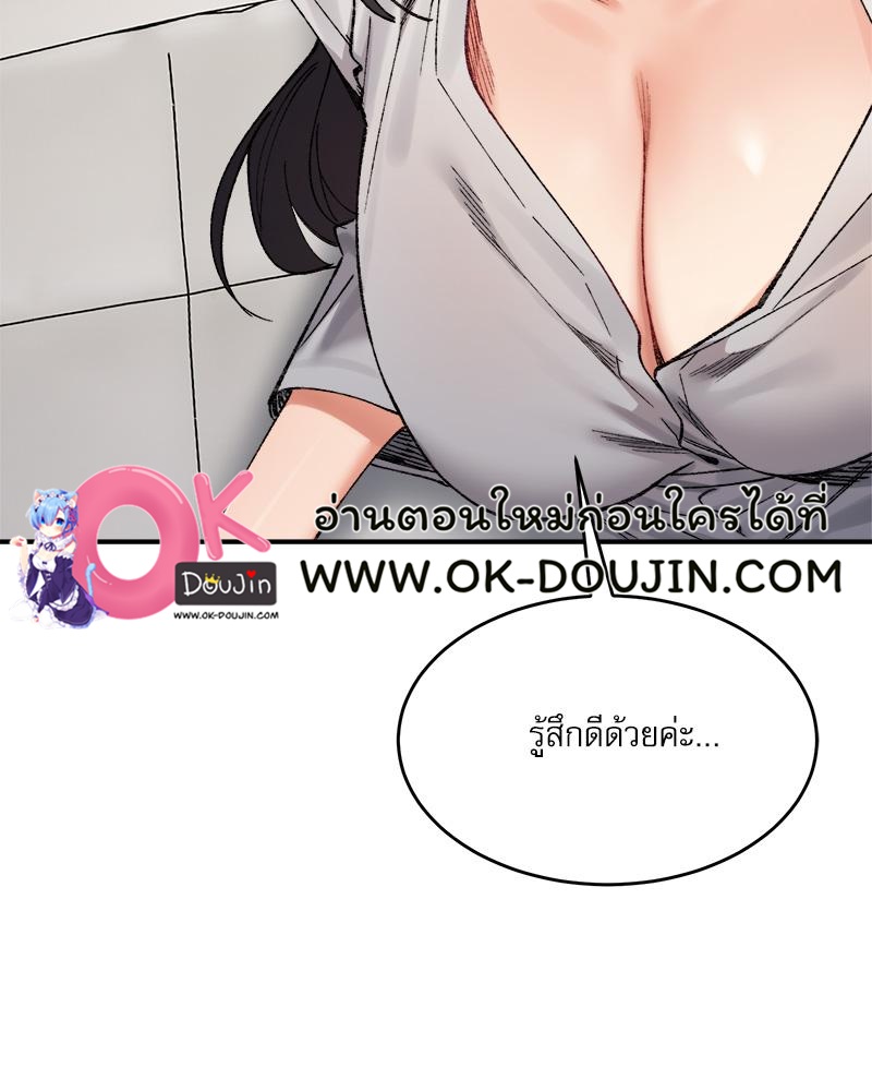A Delicate Relationship – A Delicate Relationship – ตอนที่ 39 หน้า 34
