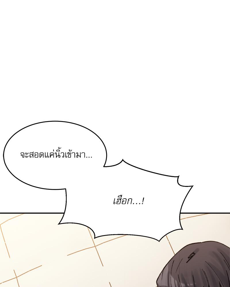 A Delicate Relationship – A Delicate Relationship – ตอนที่ 39 หน้า 41