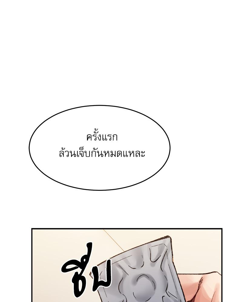 A Delicate Relationship – A Delicate Relationship – ตอนที่ 39 หน้า 49