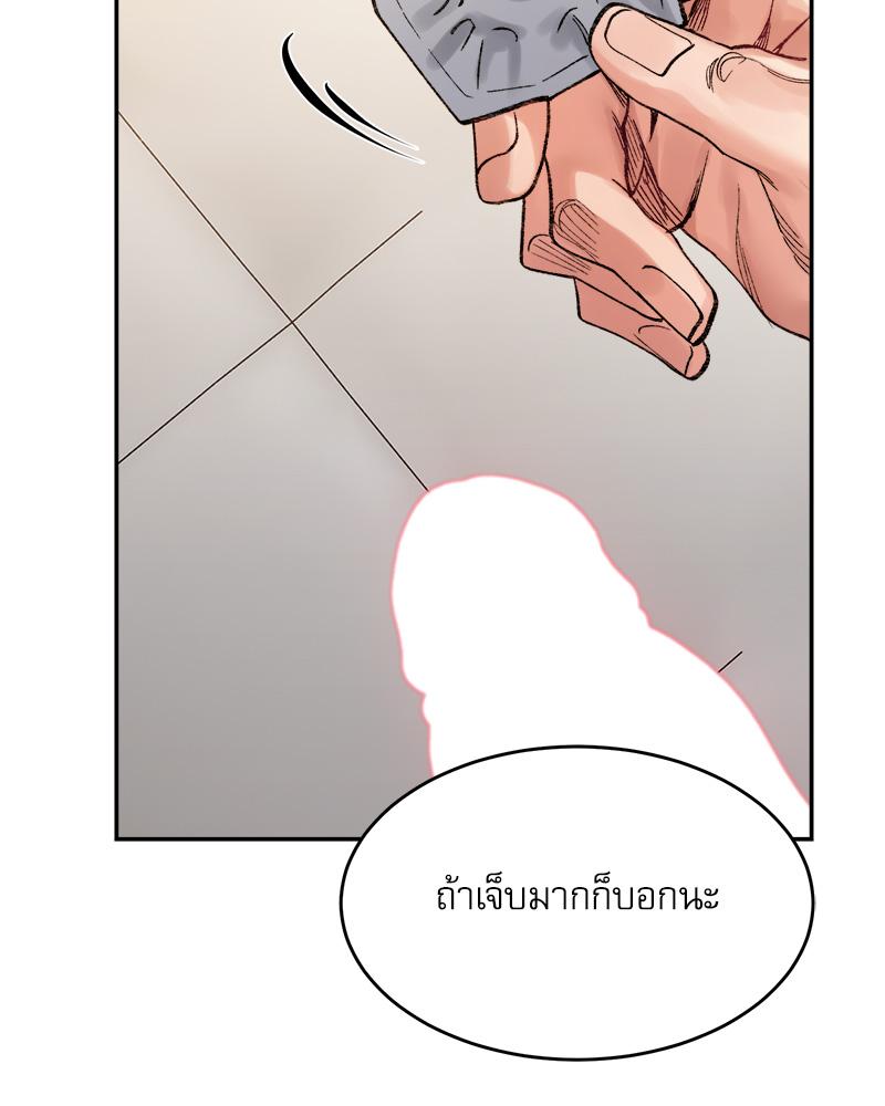 A Delicate Relationship – A Delicate Relationship – ตอนที่ 39 หน้า 50