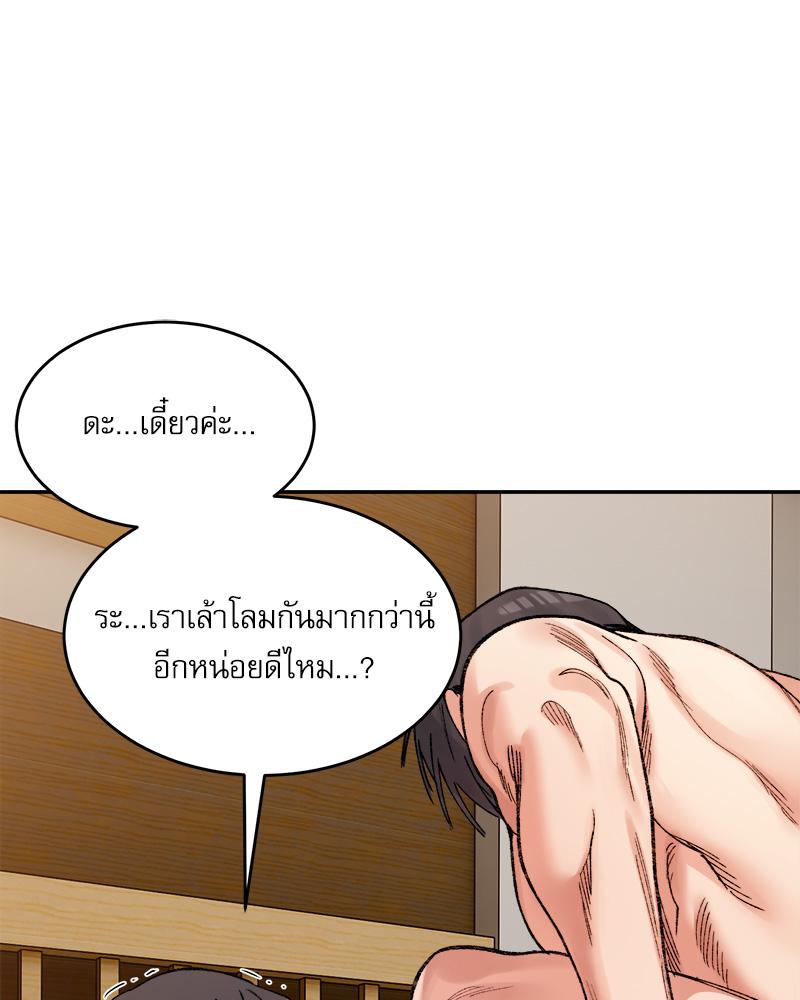 A Delicate Relationship – A Delicate Relationship – ตอนที่ 39 หน้า 56