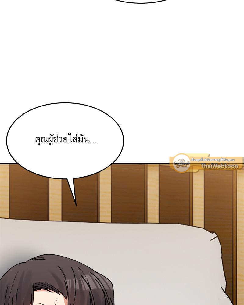 A Delicate Relationship – A Delicate Relationship – ตอนที่ 39 หน้า 58