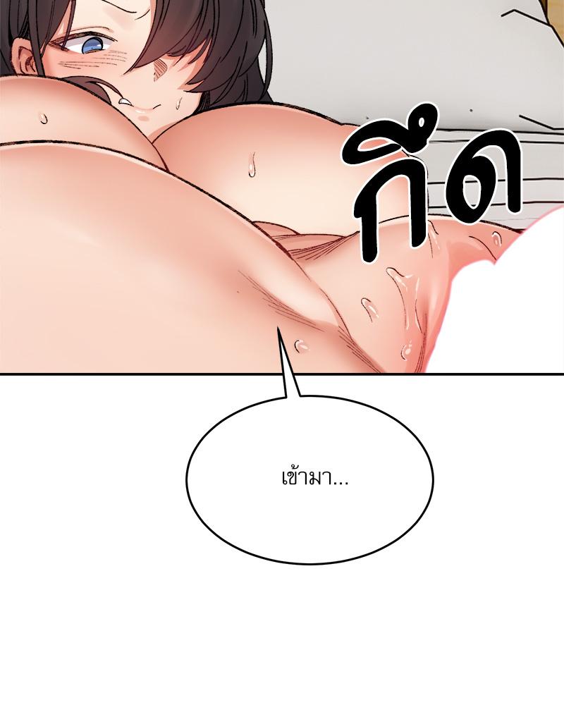 A Delicate Relationship – A Delicate Relationship – ตอนที่ 39 หน้า 59