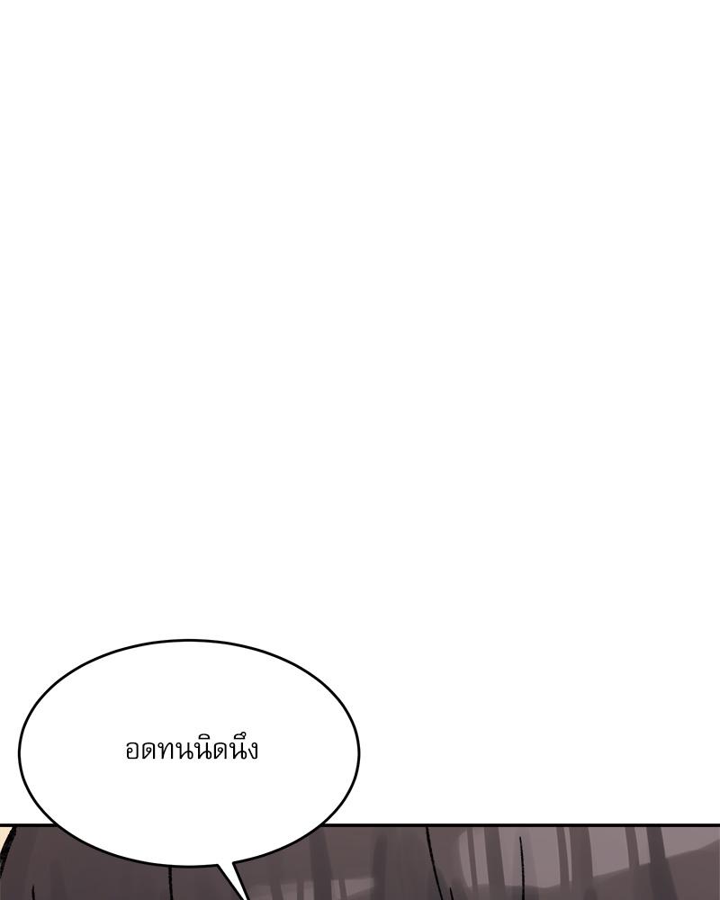 A Delicate Relationship – A Delicate Relationship – ตอนที่ 39 หน้า 60