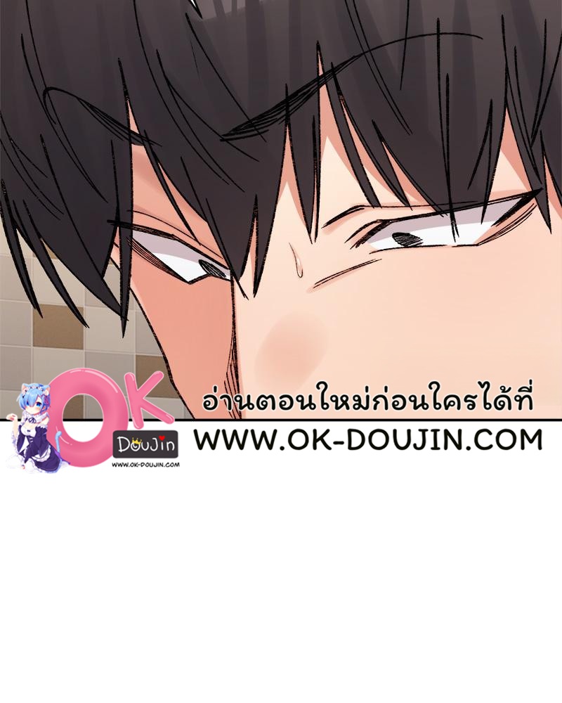 A Delicate Relationship – A Delicate Relationship – ตอนที่ 39 หน้า 61