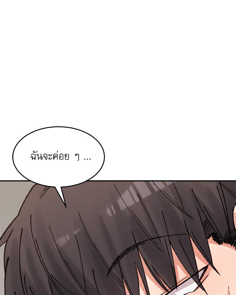 A Delicate Relationship – A Delicate Relationship – ตอนที่ 39 หน้า 68