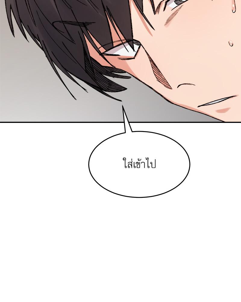 A Delicate Relationship – A Delicate Relationship – ตอนที่ 39 หน้า 69