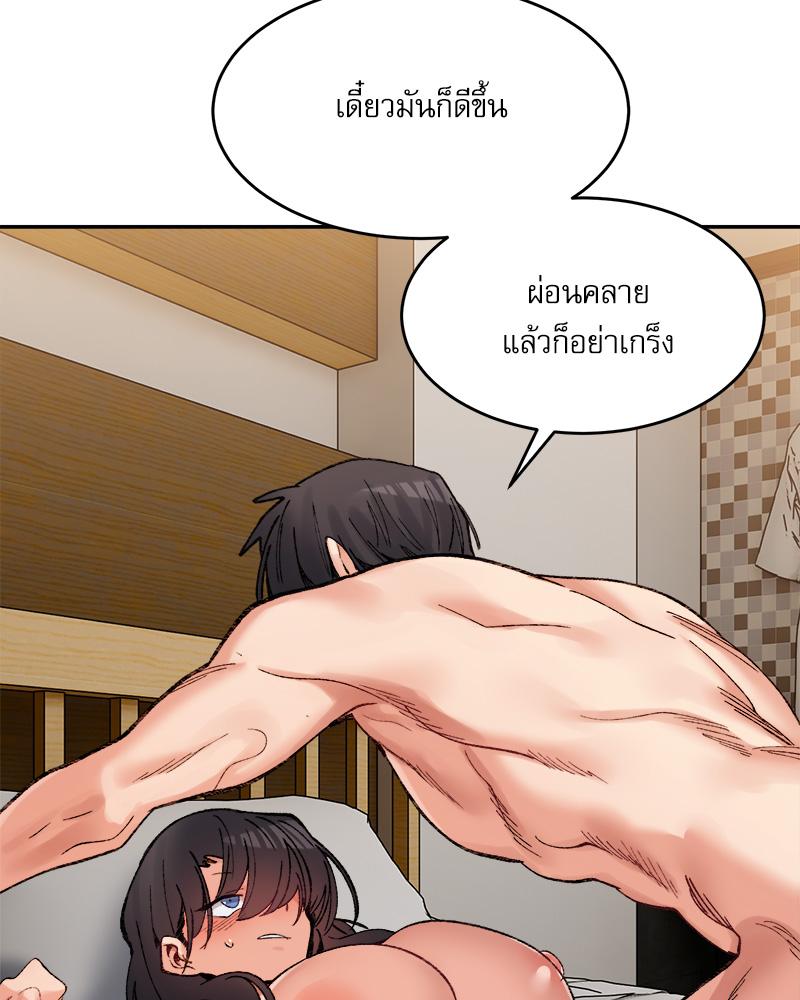 A Delicate Relationship – A Delicate Relationship – ตอนที่ 39 หน้า 77