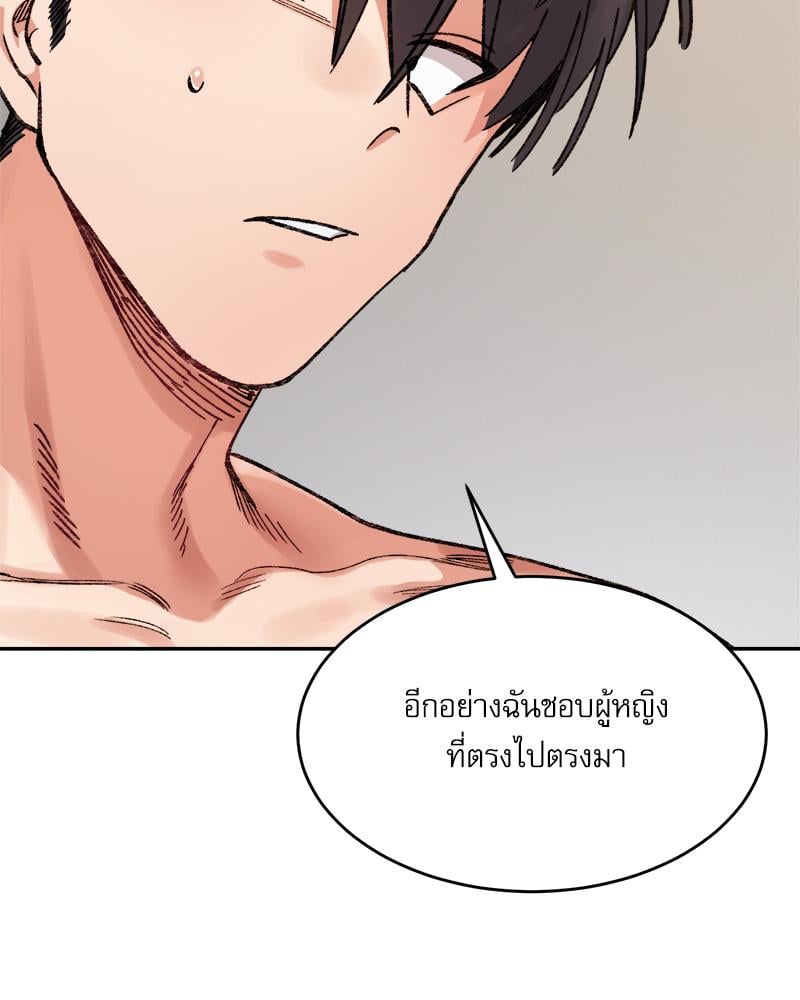 A Delicate Relationship – A Delicate Relationship – ตอนที่ 39 หน้า 87