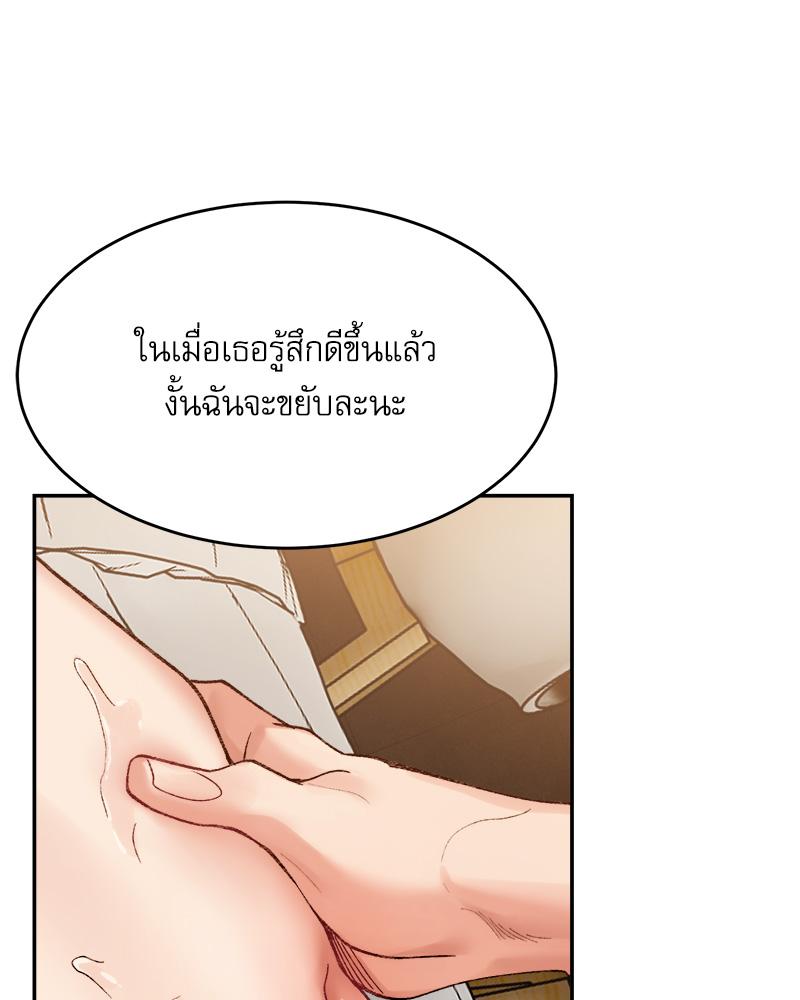 A Delicate Relationship – A Delicate Relationship – ตอนที่ 39 หน้า 91