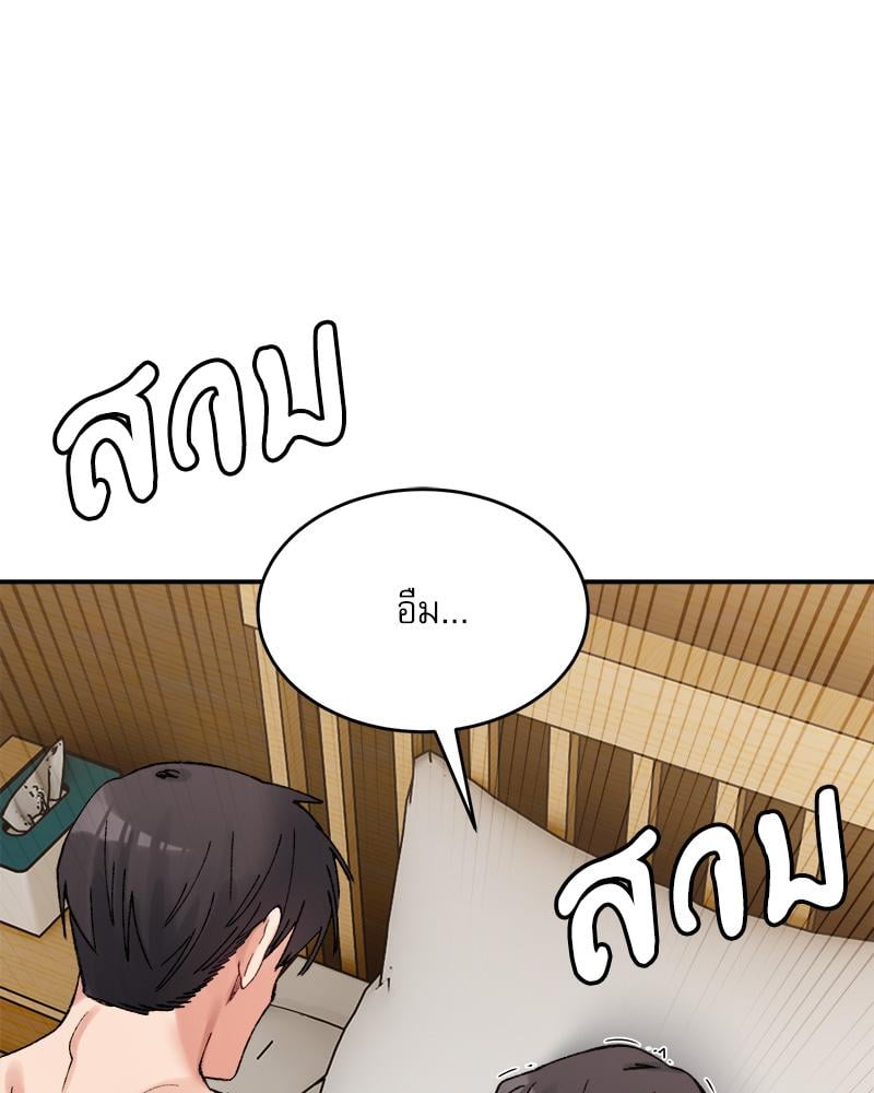 A Delicate Relationship – A Delicate Relationship – ตอนที่ 39 หน้า 96