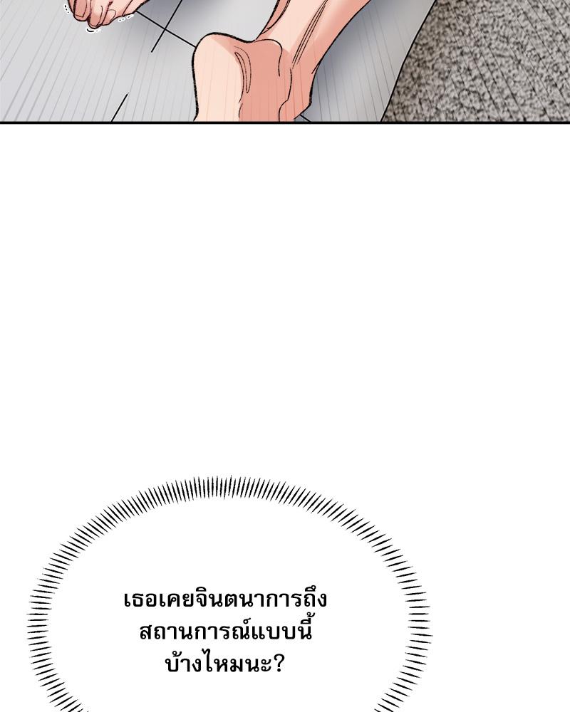 A Delicate Relationship – A Delicate Relationship – ตอนที่ 39 หน้า 98
