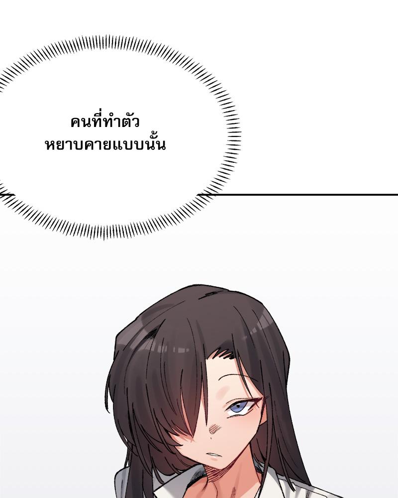 A Delicate Relationship – A Delicate Relationship – ตอนที่ 39 หน้า 101