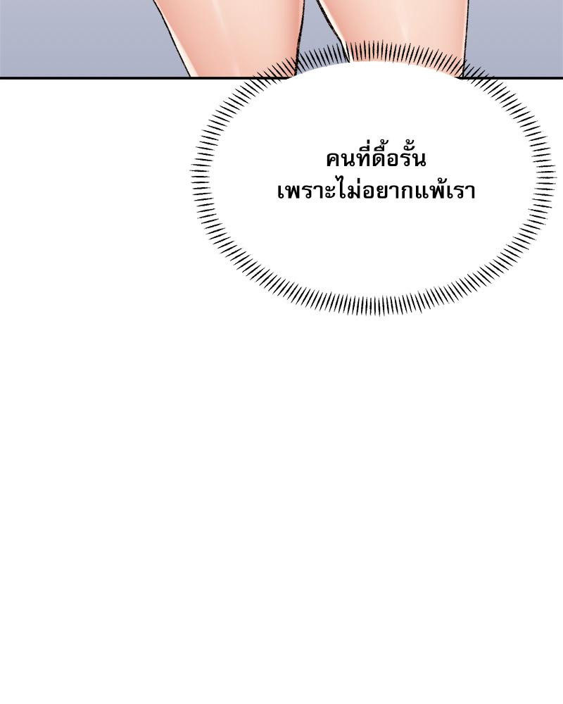 A Delicate Relationship – A Delicate Relationship – ตอนที่ 39 หน้า 103