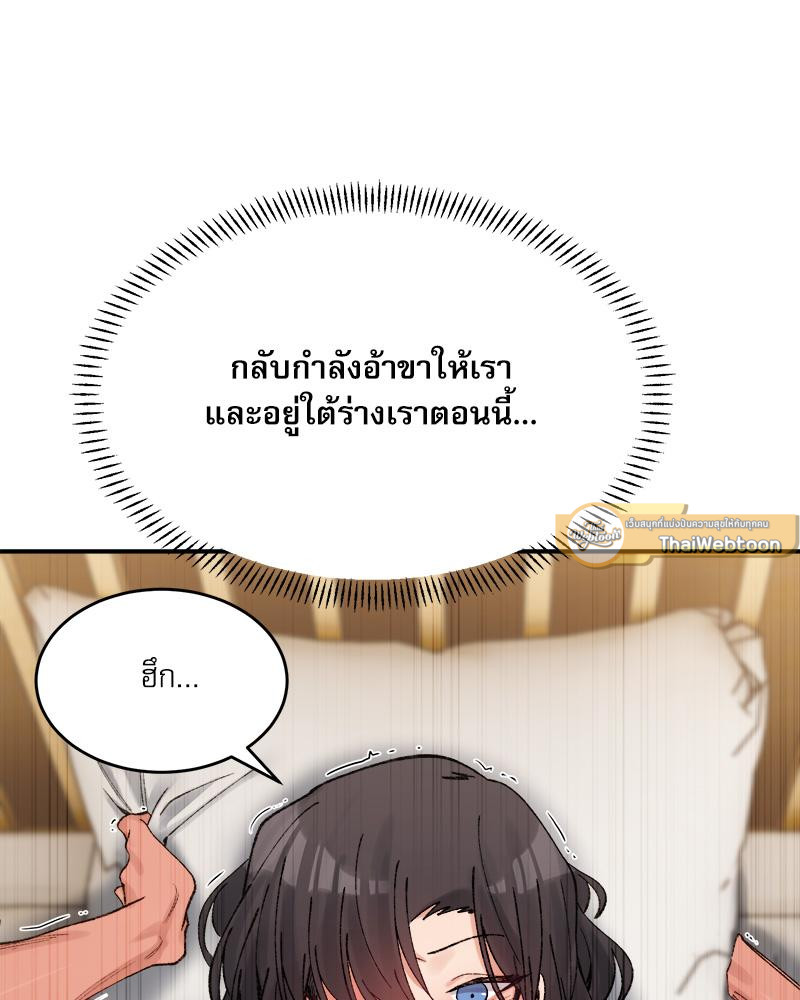 A Delicate Relationship – A Delicate Relationship – ตอนที่ 39 หน้า 104