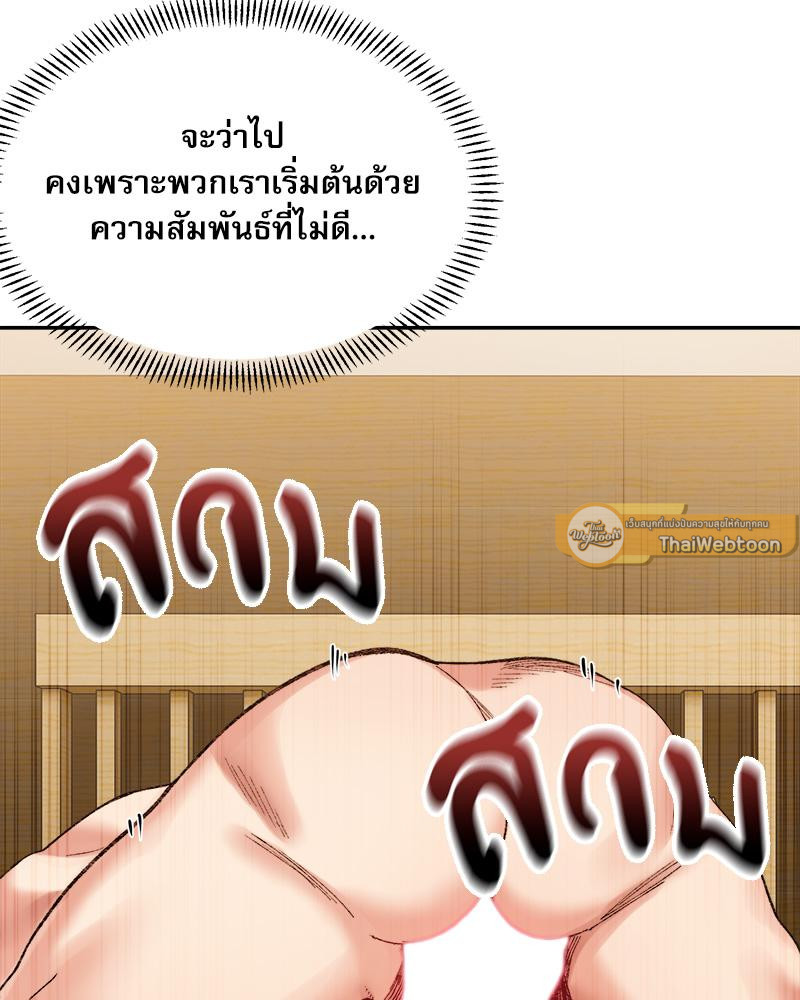 A Delicate Relationship – A Delicate Relationship – ตอนที่ 39 หน้า 107