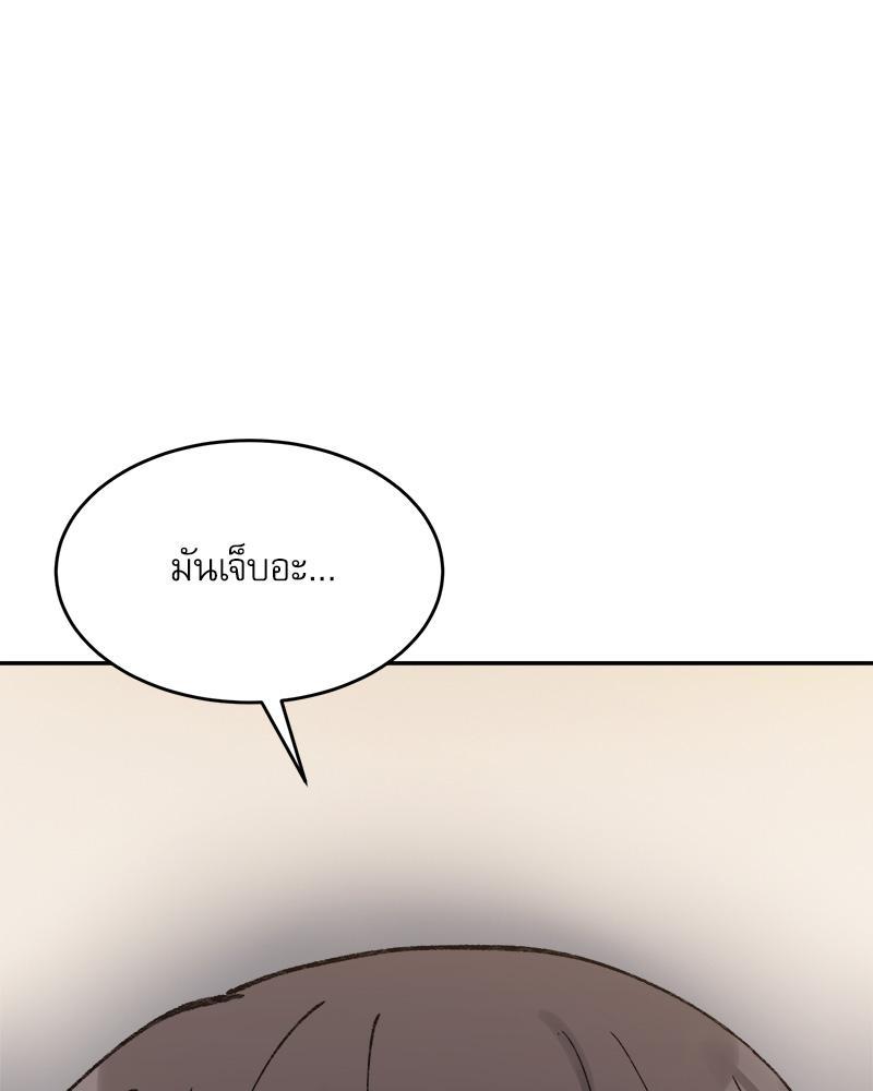 A Delicate Relationship – A Delicate Relationship – ตอนที่ 39 หน้า 112