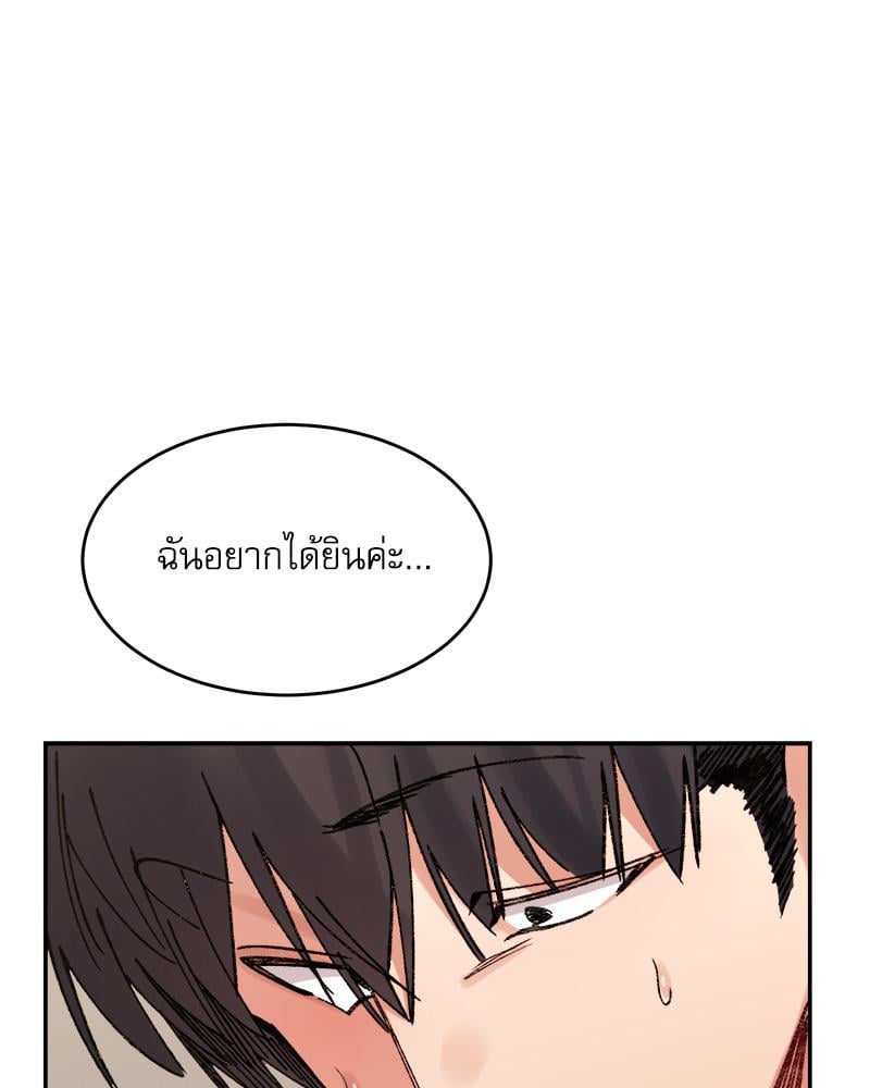 A Delicate Relationship – A Delicate Relationship – ตอนที่ 39 หน้า 115
