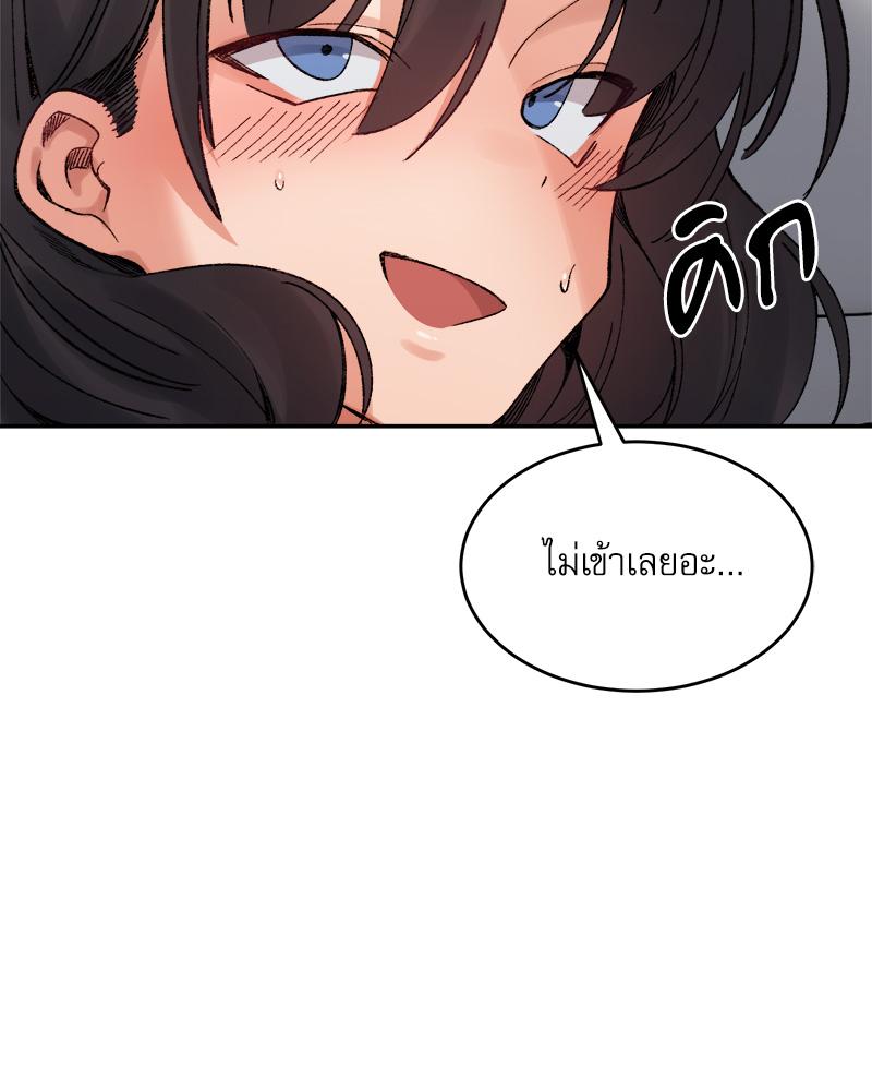 A Delicate Relationship – A Delicate Relationship – ตอนที่ 39 หน้า 120