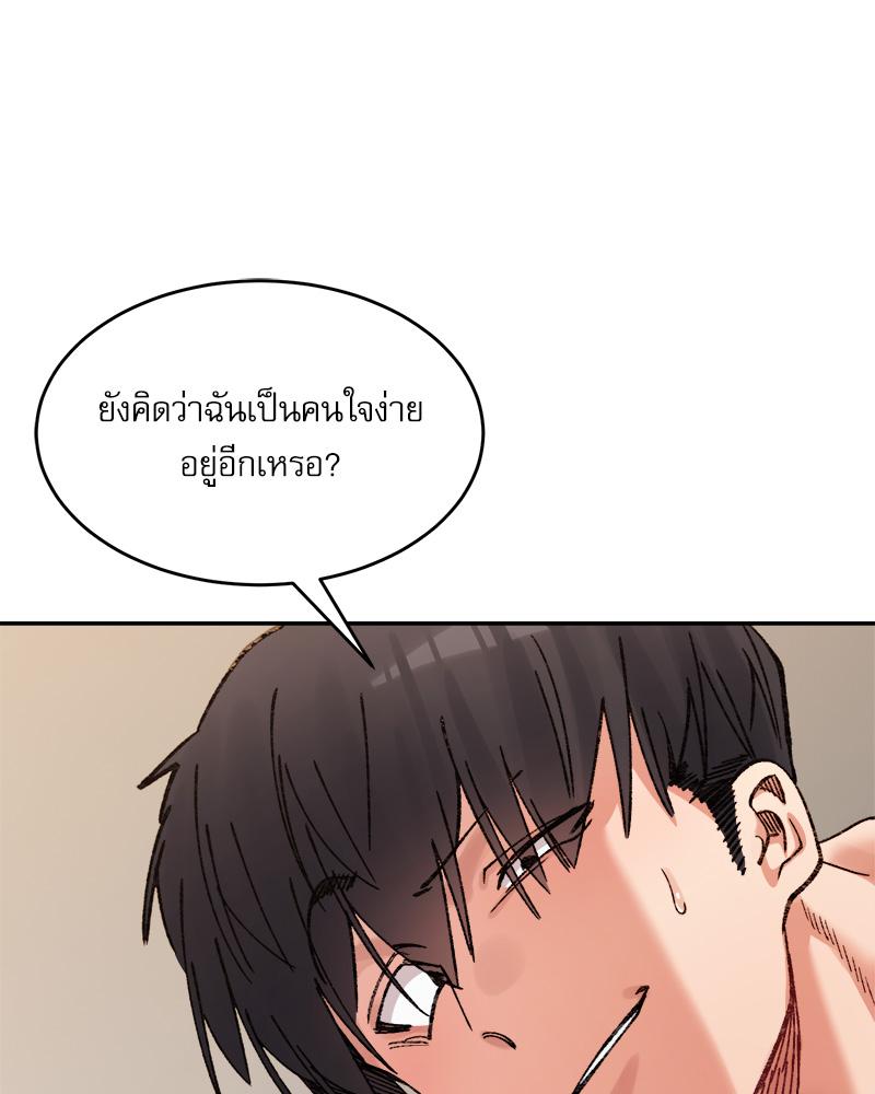 A Delicate Relationship – A Delicate Relationship – ตอนที่ 39 หน้า 128