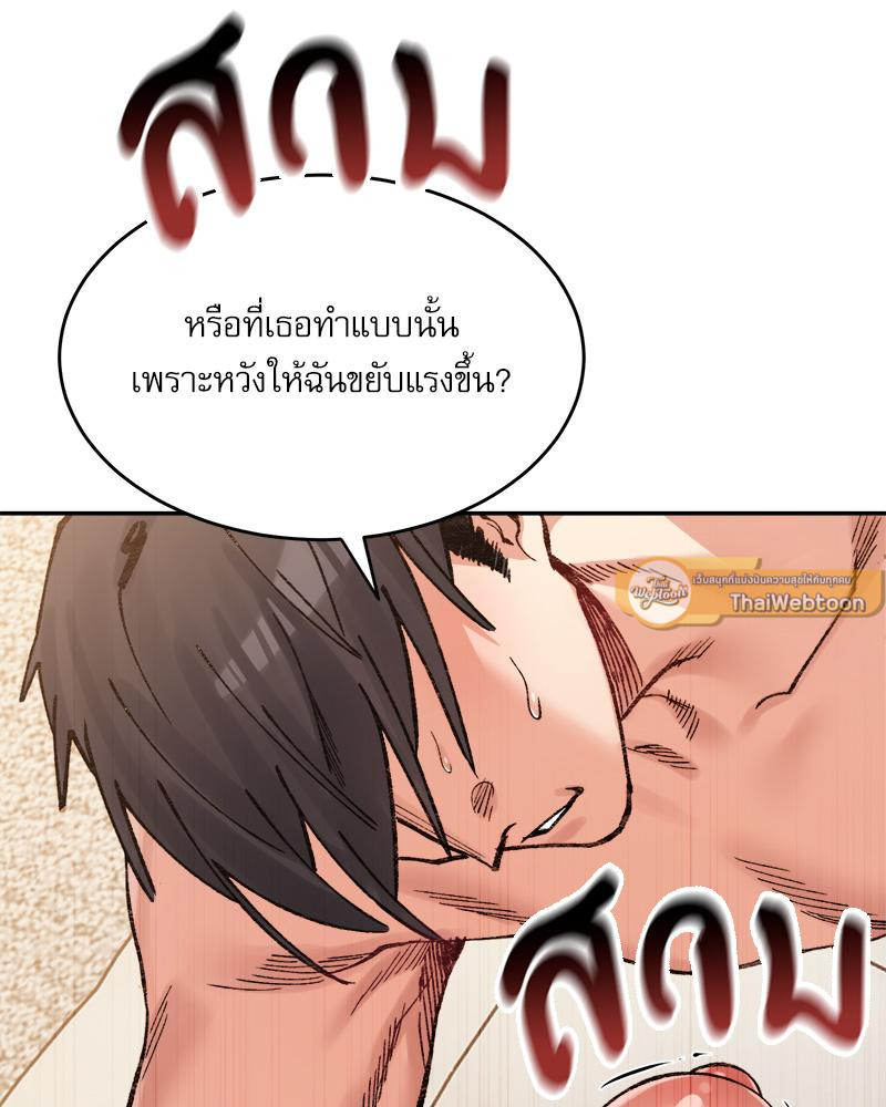 A Delicate Relationship – A Delicate Relationship – ตอนที่ 39 หน้า 131