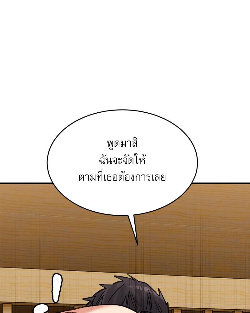 A Delicate Relationship – A Delicate Relationship – ตอนที่ 39 หน้า 134