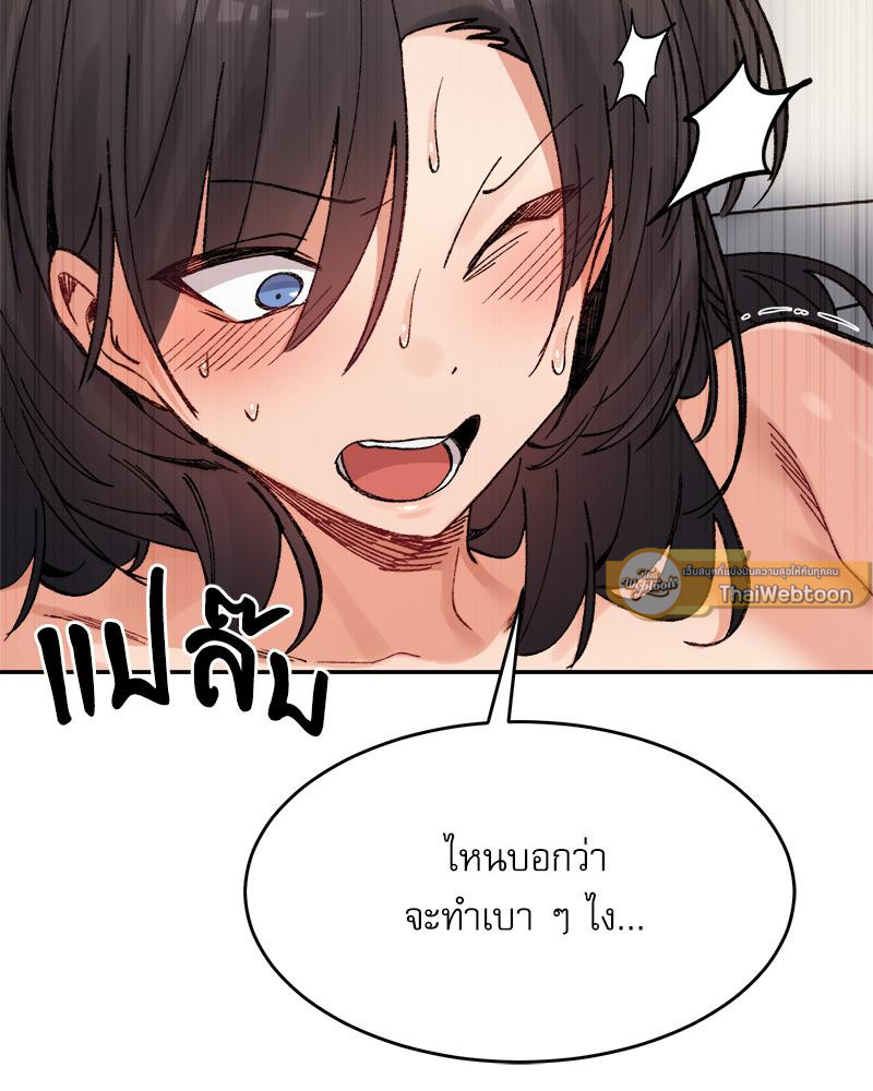 A Delicate Relationship – A Delicate Relationship – ตอนที่ 39 หน้า 138
