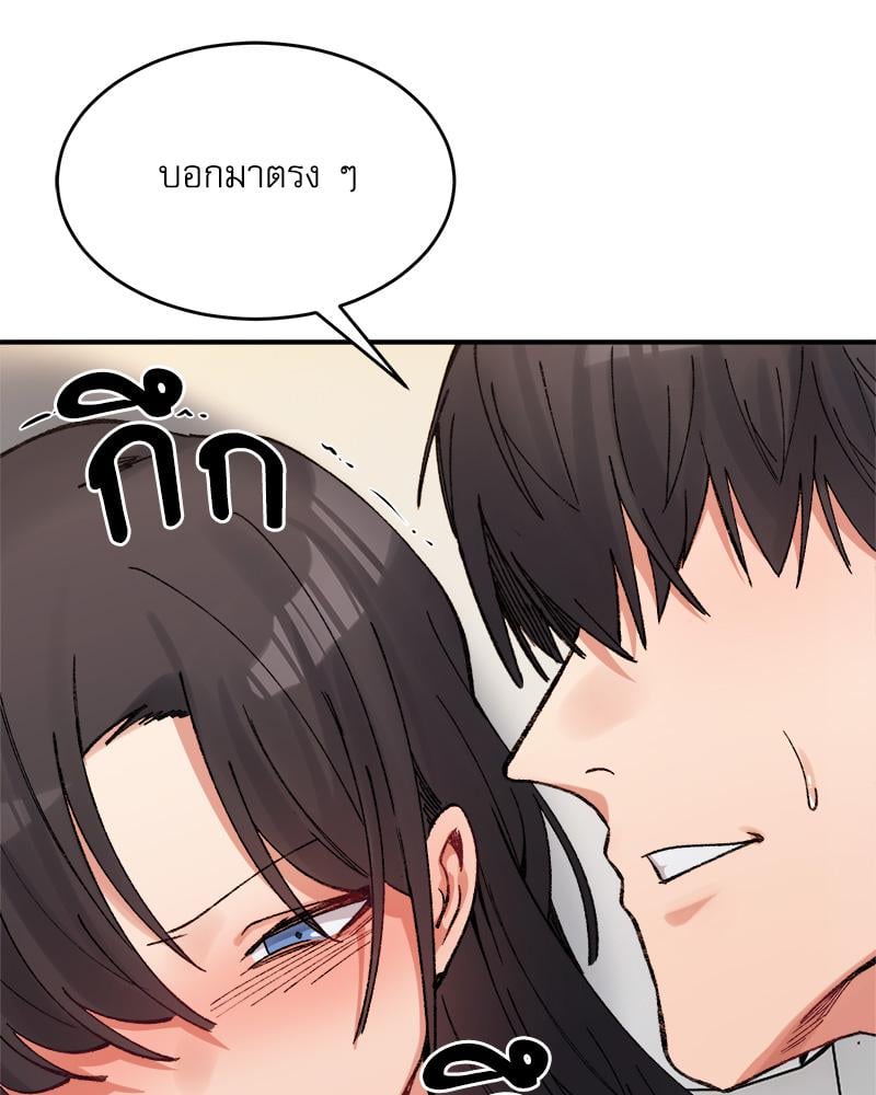A Delicate Relationship – A Delicate Relationship – ตอนที่ 39 หน้า 139