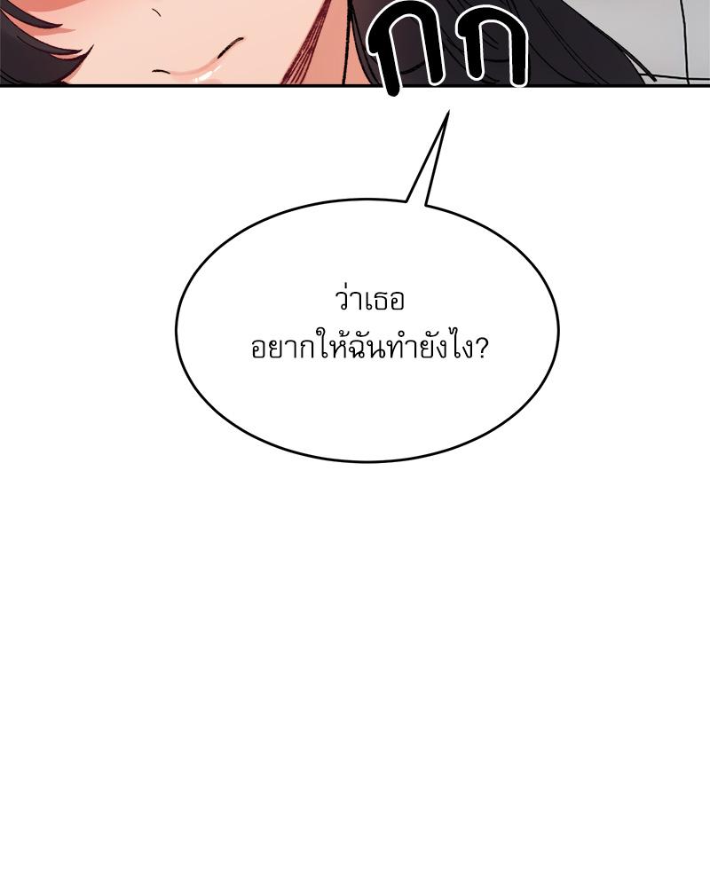 A Delicate Relationship – A Delicate Relationship – ตอนที่ 39 หน้า 140