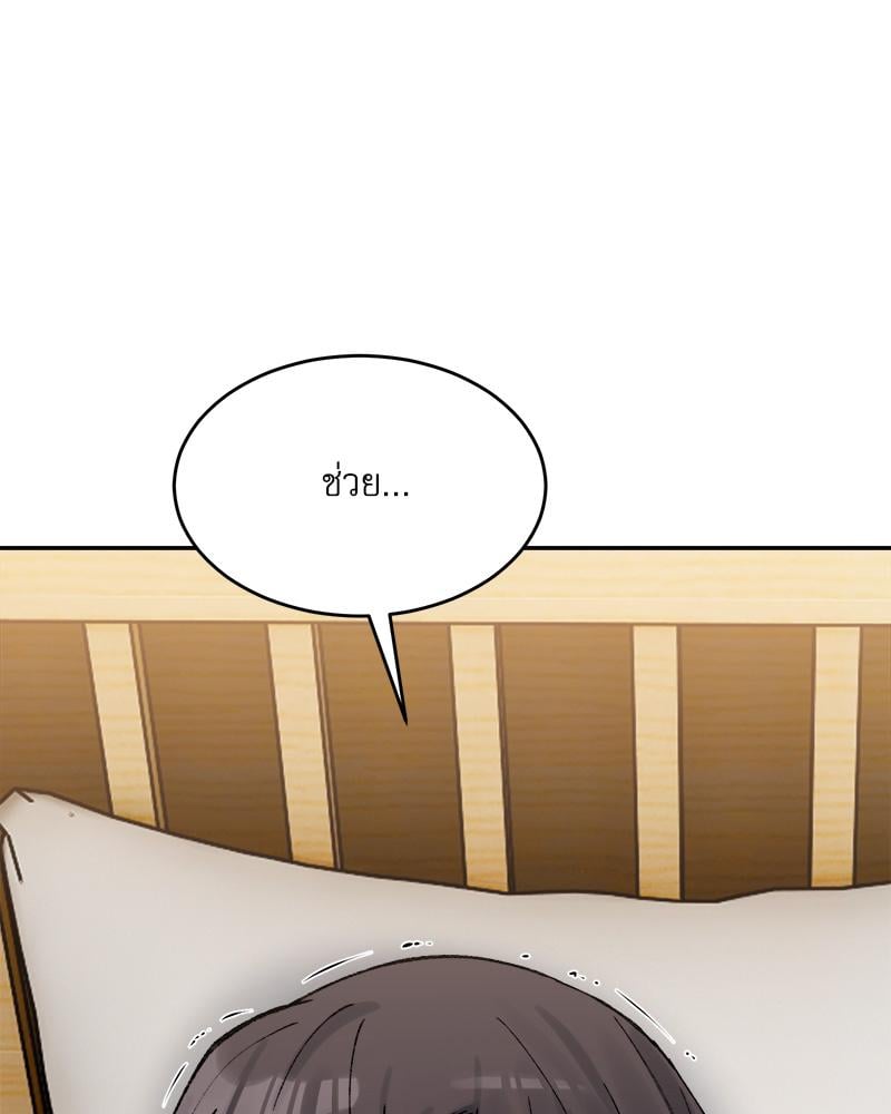 A Delicate Relationship – A Delicate Relationship – ตอนที่ 39 หน้า 143