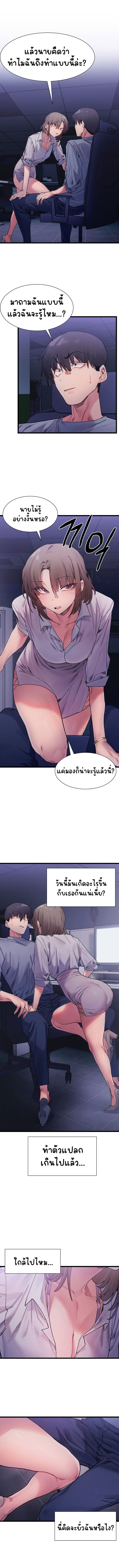 A Delicate Relationship – A Delicate Relationship – ตอนที่ 4 หน้า 1