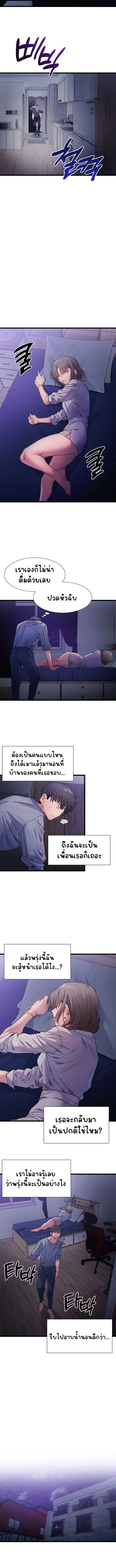 A Delicate Relationship – A Delicate Relationship – ตอนที่ 4 หน้า 9