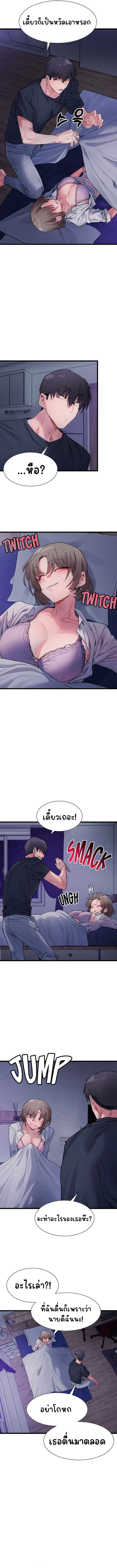 A Delicate Relationship – A Delicate Relationship – ตอนที่ 4 หน้า 11