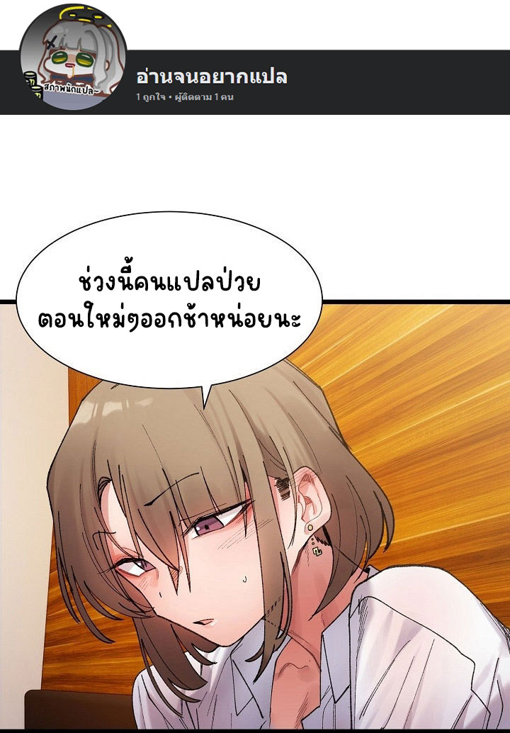 A Delicate Relationship – A Delicate Relationship – ตอนที่ 4 หน้า 14