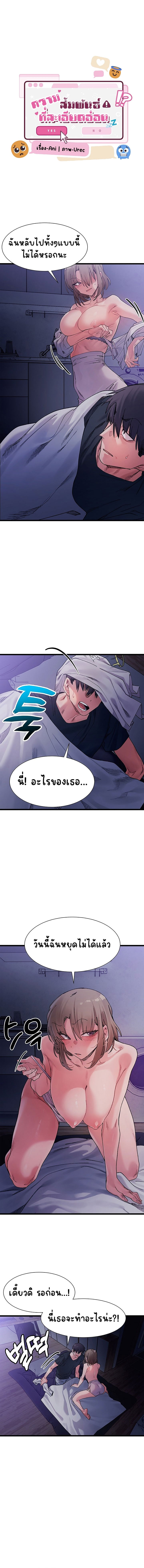 A Delicate Relationship – A Delicate Relationship – ตอนที่ 5 หน้า 1