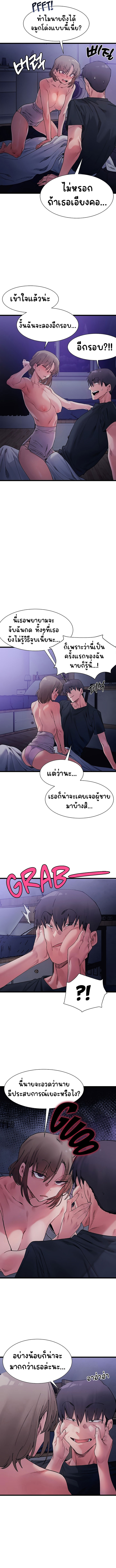 A Delicate Relationship – A Delicate Relationship – ตอนที่ 5 หน้า 3