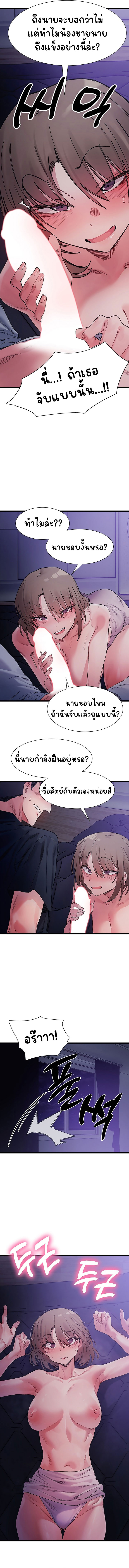 A Delicate Relationship – A Delicate Relationship – ตอนที่ 5 หน้า 5