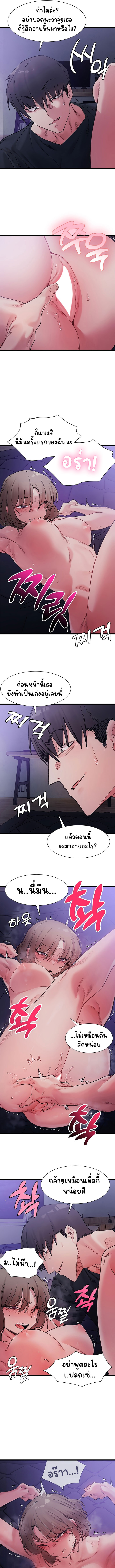 A Delicate Relationship – A Delicate Relationship – ตอนที่ 5 หน้า 10