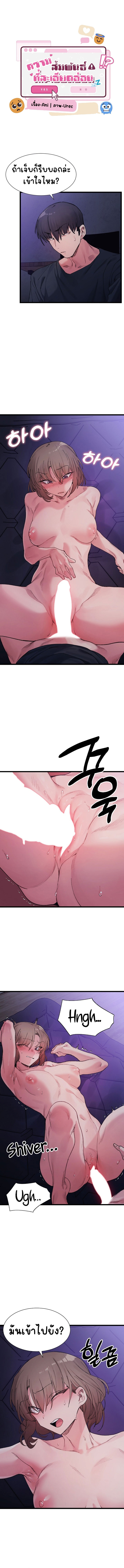 A Delicate Relationship – A Delicate Relationship – ตอนที่ 6 หน้า 1
