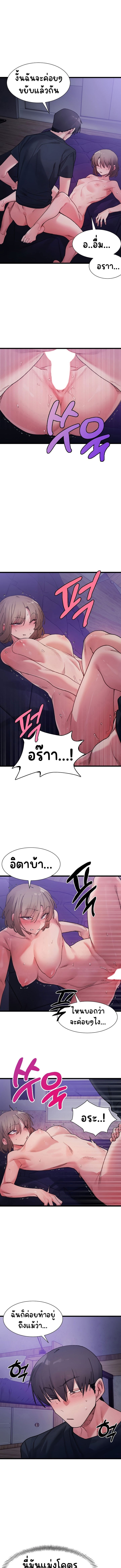 A Delicate Relationship – A Delicate Relationship – ตอนที่ 6 หน้า 7