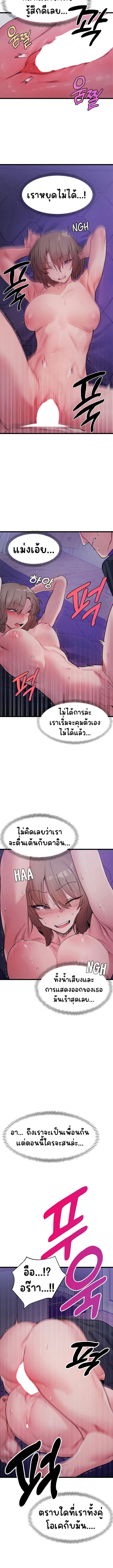 A Delicate Relationship – A Delicate Relationship – ตอนที่ 6 หน้า 8