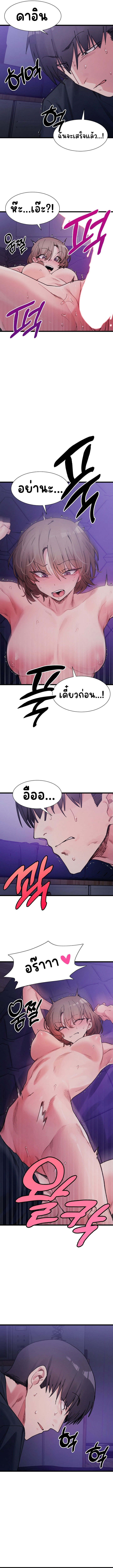 A Delicate Relationship – A Delicate Relationship – ตอนที่ 6 หน้า 10