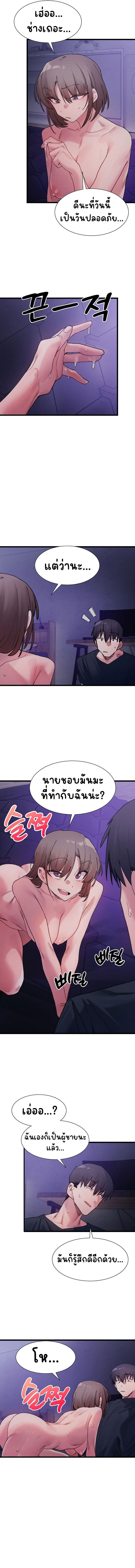 A Delicate Relationship – A Delicate Relationship – ตอนที่ 6 หน้า 12