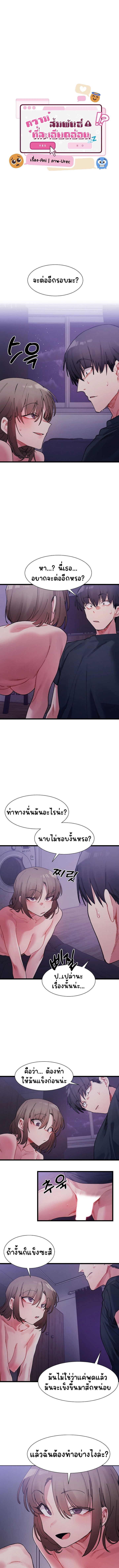 A Delicate Relationship – A Delicate Relationship – ตอนที่ 7 หน้า 1