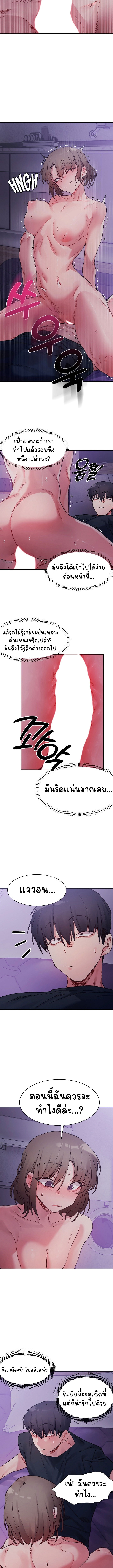 A Delicate Relationship – A Delicate Relationship – ตอนที่ 7 หน้า 4