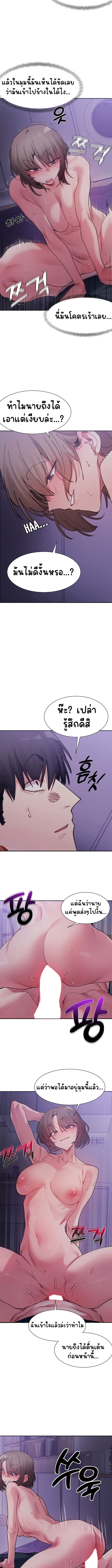 A Delicate Relationship – A Delicate Relationship – ตอนที่ 7 หน้า 6